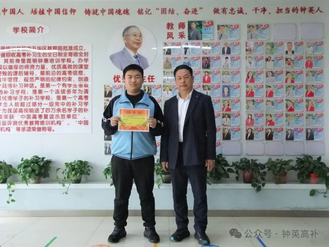 喜提十万，钟英高补学子在云南省第一次统测中表现卓越